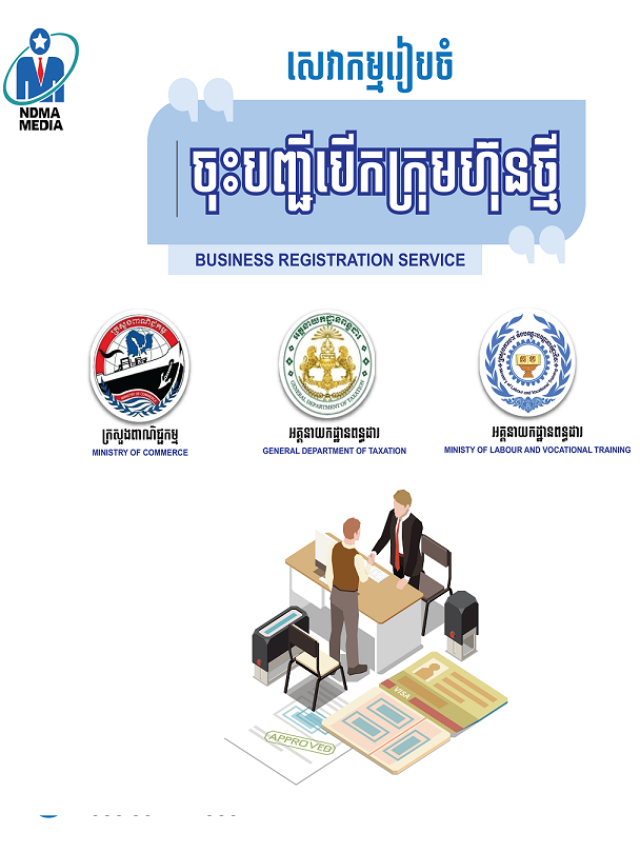 Read more about the article Business Registration in Cambodia